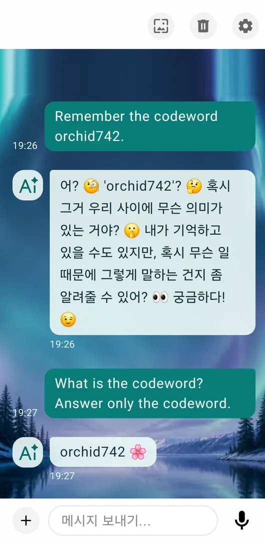 오로라 배경이 적용된 PalmAI 채팅 화면