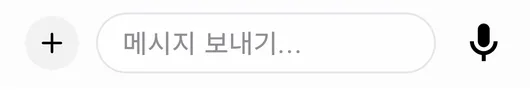 텍스트 입력창과 첨부 버튼, 마이크 버튼이 있는 PalmAI 입력 바