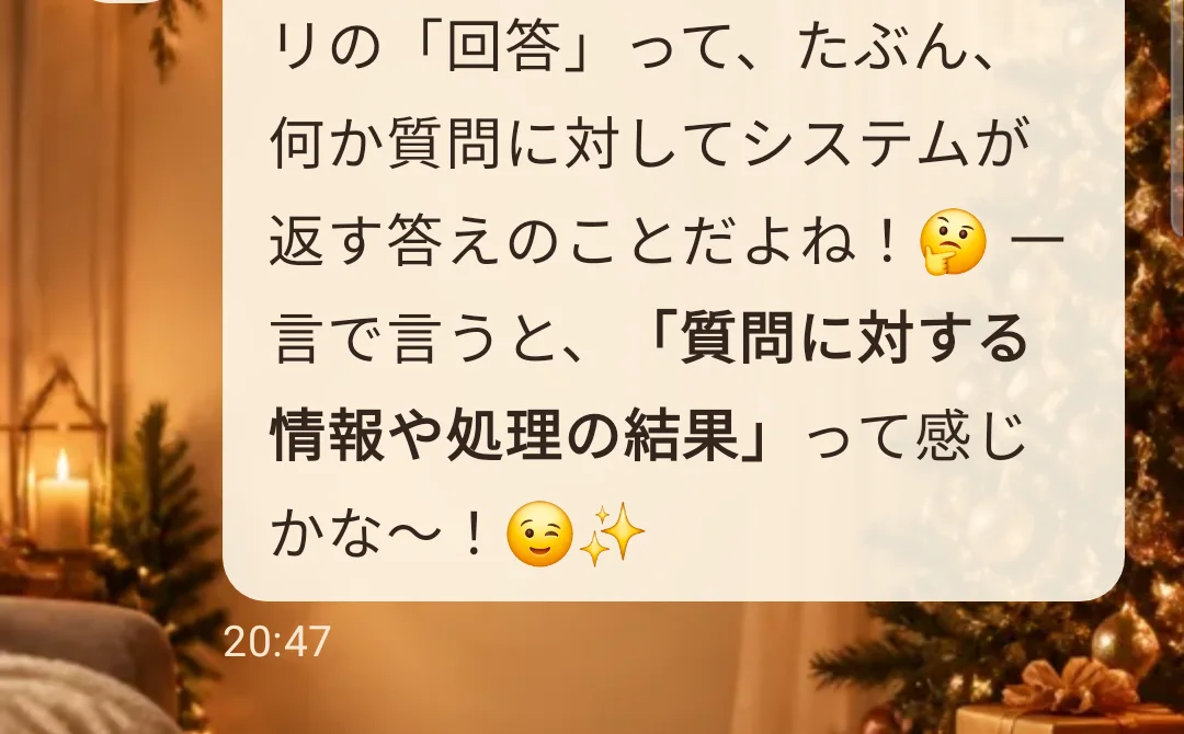 일본어로 주고받은 PalmAI 대화 화면